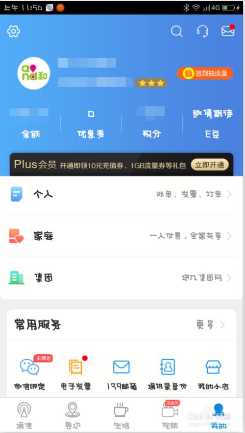 查询手机号码是否已经实名认证的方法!