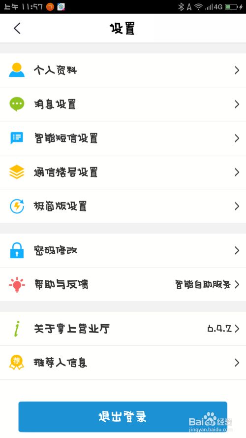 查询手机号码是否已经实名认证的方法!